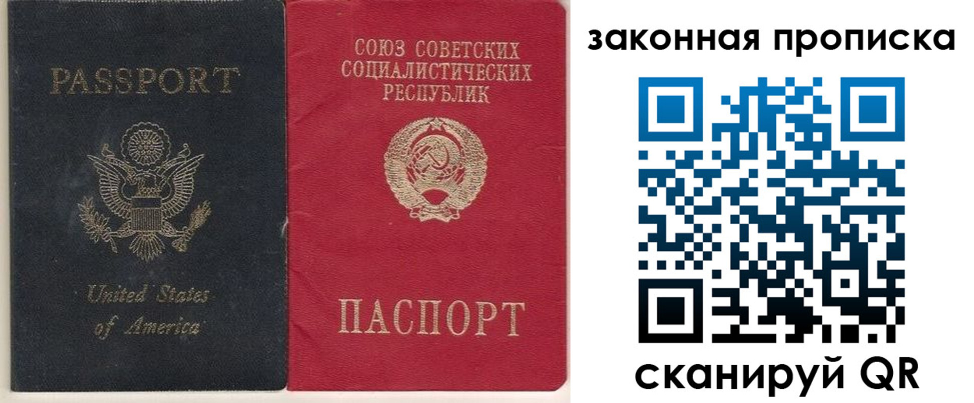 миграционный учет в Шумихе