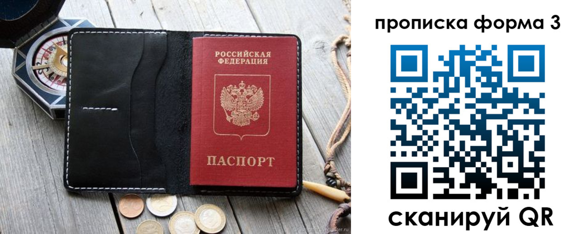 где прописаться в Шумихе