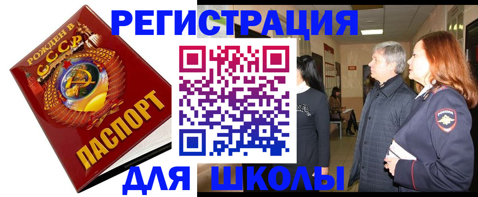 временная регистрация надежно в Шумихе