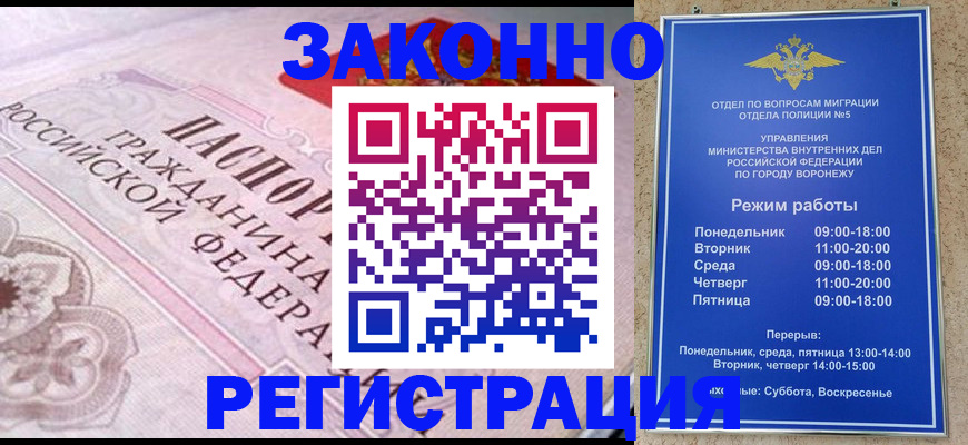 прописка иностранных граждан в Шумихе