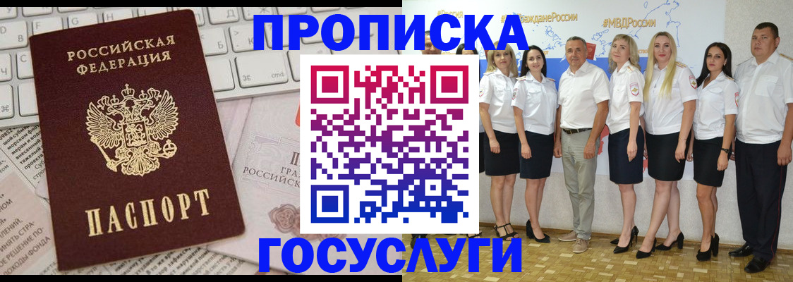 временная регистрация адрес в Шумихе