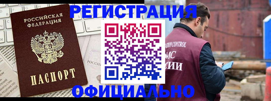 временная регистрация в квартире в Шумихе